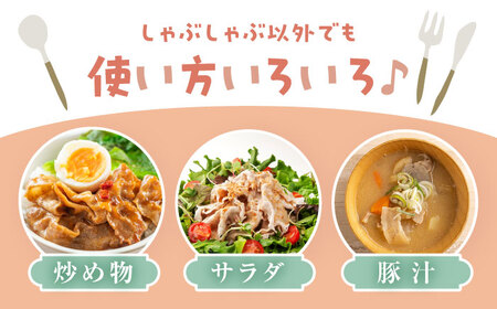 12回定期便 豚 スライス 長崎県産 豚 しゃぶしゃぶ 用 2kg（ ロース ・ バラ 各1kg）＜宮本畜産＞ [CFA042] 国産豚 スライス 鍋 贈答 ギフト