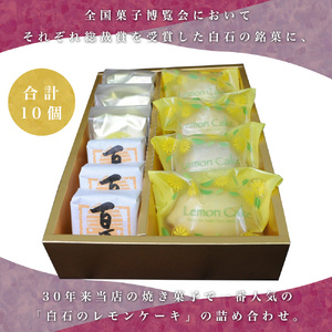 菓子福々セット B