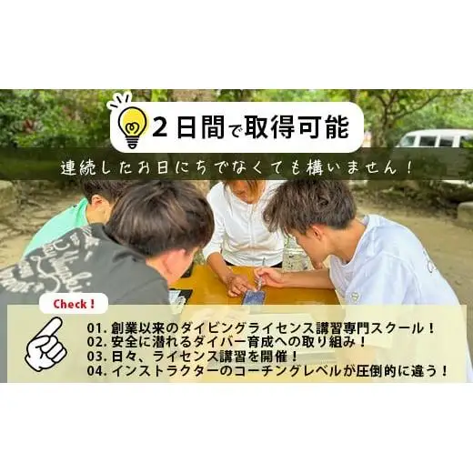 【ダイビングライセンス】PADIレスキューダイバーコース 2日間 1名様 MO-4