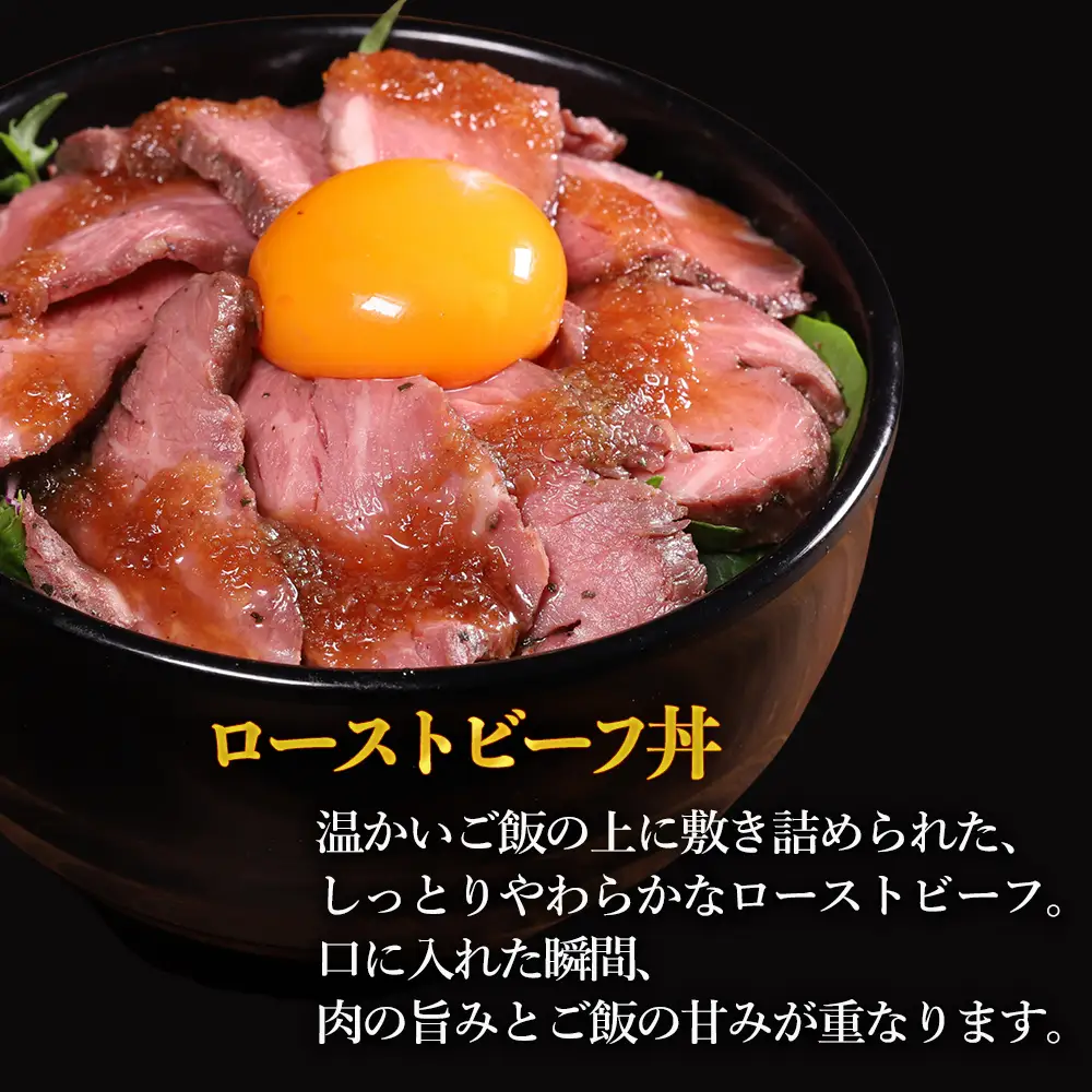 ローストビーフ 900g (150g×6パック) 肉 訳あり 牛肉 リブロース 冷凍 小分け お取り寄せ 熊本県 水上村