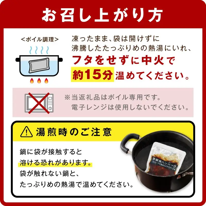 5種のチーズ入り鉄板焼ハンバーグ(デミグラスソース)8個【A-849】