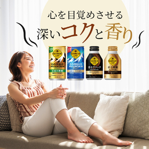 ジョージア 香る微糖 ボトル缶 260ml 1ケース 24本  缶コーヒー 珈琲 飲料 