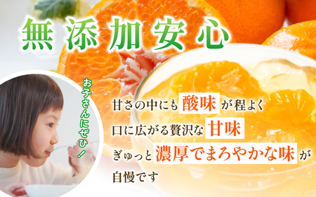 みかんを内皮まるごと！「スムージーゼリーみかん」150g×6 【fmlb028】