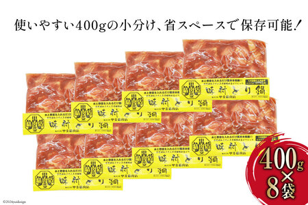 味付とり鍋 鶏肉 スープ込 400g×8袋 計3.2kg [甲斐精肉店 宮崎県 日向市 452060550]