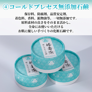 椿壽泡 椿となまこ石鹸 石鹸 ちんじゅほう 椿 椿油 なまこ せっけん 化粧石鹸 洗剤 保湿 美容 コスメ スキンケア 岩手県 大船渡市