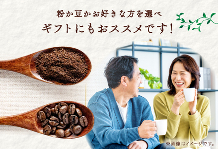 【3回定期便】【コーヒー豆】極上自家焙煎コーヒー　400g×3回【ブルボン 大山 グァテマラ 琥珀 スイート ブラジルブレンド 定期コース 3回 頒布会 コーヒー 珈琲 自家 焙煎 豆 コーヒー豆 飲料 鳥取 日吉津村】