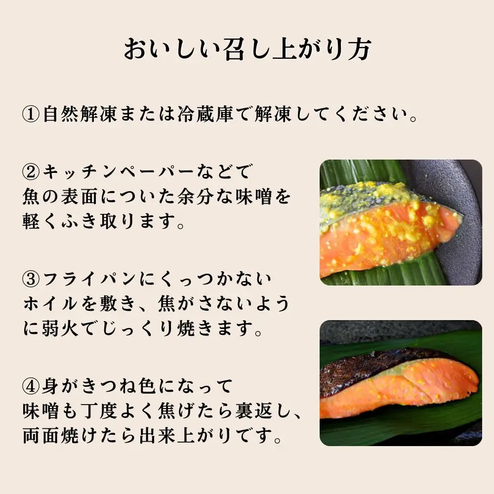 銀鮭の味噌漬け 6切（個包装） / 和歌山県 小分け包装 鮭 シャケ みそ漬け おかず お弁当 箱入り 贈答品 ギフト 田辺市【han006-2】