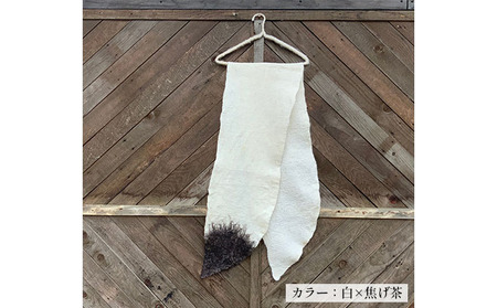 ウールフェルト しっぽショール【北海道美深】 ファッション 小物 首元 アイテム 羊毛 羊の毛 どうぶつの毛 手作り 湿度を保つ 体温調節 軽い 暖かい 冬 寒い時期 コットン  白×焦げ茶