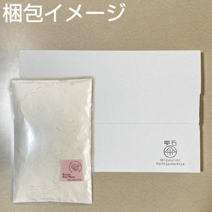 竜源米 ひとめぼれ 玄米粉 800g 【雫石八十八屋】／ 有機JAS認証 有機 JAS 認証 有機栽培 自然栽培 米使用 有機米 米 こめ コメ 玄米 米粉 800グラム ８００ｇ 稀少 希少 調理用 お菓子 離乳食 オーガニック スーパーフード 国産 人気 おすすめ