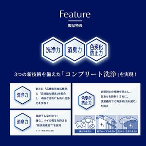 ライオン 洗濯洗剤 NANOX one PRO 本体・替特大セット 洗剤