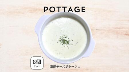 ペトリス【冷凍】ピザ6枚とポタージュ8食セット