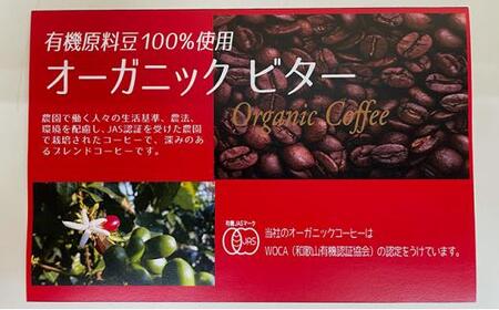 【粉】INFINITY 有機JAS認証 オーガニックコーヒー 3種 800g