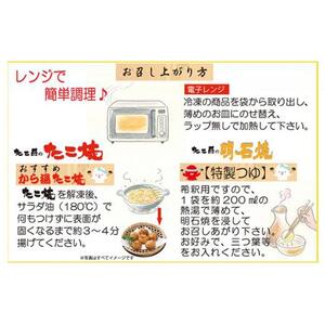 たこ昌のお試しセット