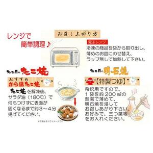 たこ昌の4種詰合せ「道頓堀」