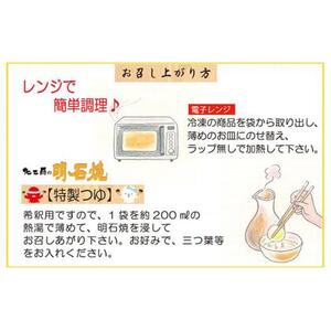 たこ昌の明石焼  5箱セット