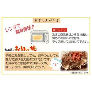 たこ昌のお好み焼  5箱セット