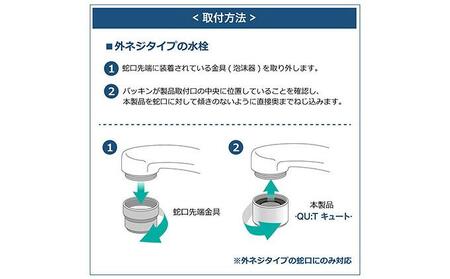 アクアビュルキッチン　キュート　AQUA Bulle　QU:T（ファインバブル発生装置）