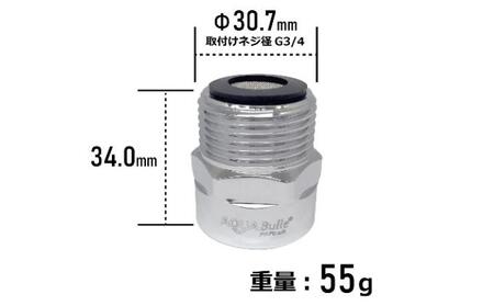 アクアビュルランドリー　ピッコロ　AQUA Bulle　PICO-Log（ファインバブル発生装置）