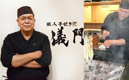 職人手焼き鰻「儀門（ギモン）」　鰻蒲焼き レンジ対応個食パック（4パック）