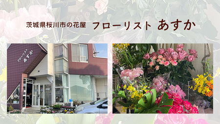 【母の日専用】一級フラワー技能士が作る フラワーアレンジメント A 《5月7日～10日お届け メッセージカード付》