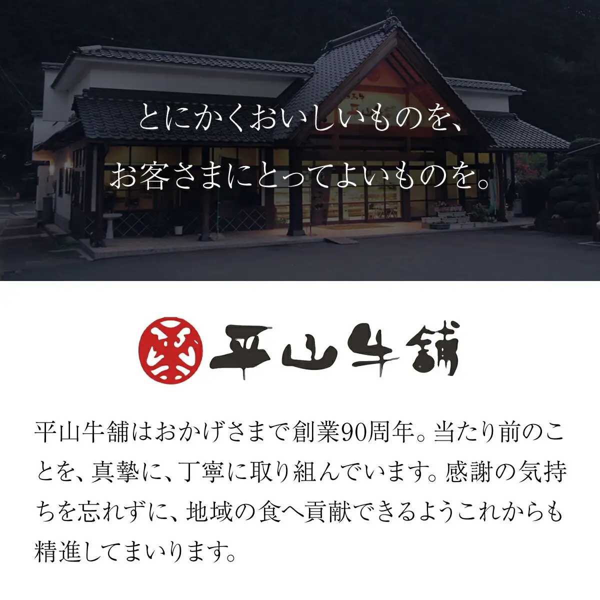 神戸牛 特上ロースすき焼き 400g AS17E6