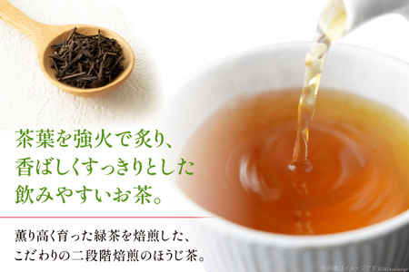 ほうじ茶 銘茶の里 四万十川源流茶 80g入り×3個 [JA高知県高西営農経済センター津野山経済課 高知県 津野町 26ah0006]