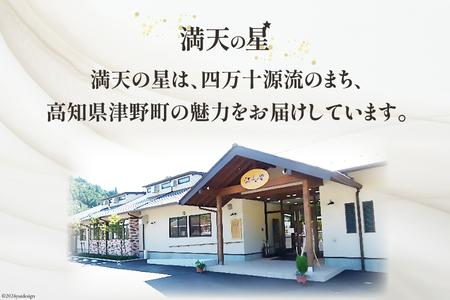 ほうじ茶 スイーツ人気セット ほうじ茶 大福 8個 ほうじ茶 ロールケーキ 1本 [満天の星 高知県 津野町 26ac0014]