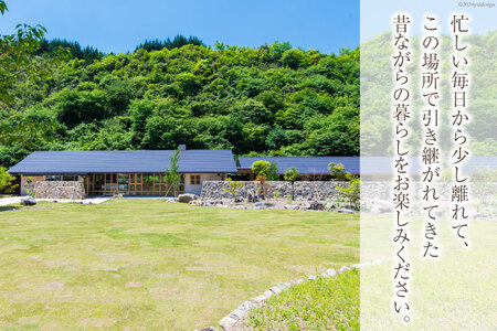 遊山四万十 せいらんの里「ゆったりお茶活体験チケット」 1名様 [企業組合せいらん(遊山四万十 せいらんの里) 高知県 津野町 26bf0004]