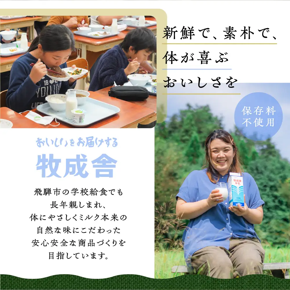 飛騨の牛乳屋 こだわりヨーグルト 3種セット (カップ/のむヨーグルト) [Q1057w]
