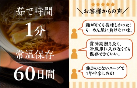 【定期便】麺の清水屋ラーメン定期便 全4回 計54食 飛騨市