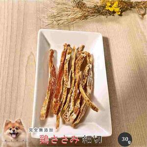 【 愛犬 ・ 愛猫 用】無添加 おやつ 10種セット