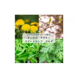 野草茶 ラテベース 30g（約60杯分）