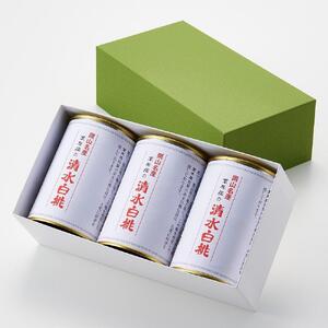 フルーツ萬果荘 清水 白 桃 缶3本詰合せ| 桃