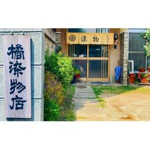 晴れの国 岡山 本染め別注「言葉額」橘 染物店