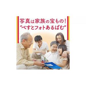 ふるさとの思い出など､懐かしい写真が整理できる【べすとフォトあるばむ プレミアム】