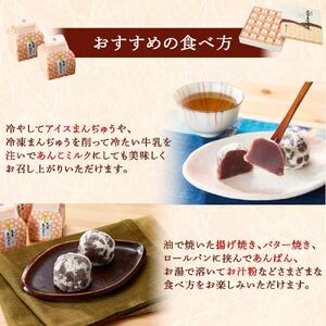 大手饅頭伊部屋　大手まんぢゅう 25個入＜百八十余年愛され続ける伝統の味＞