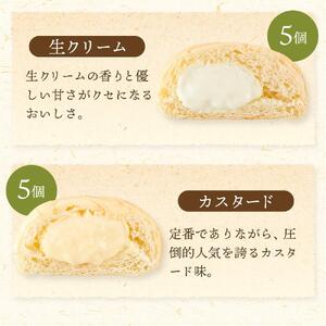 ＜究極のふわとろ食感＞清水屋 生 クリームパン  12個 3種（カスタード・生クリーム・チョコ） | クリームパン