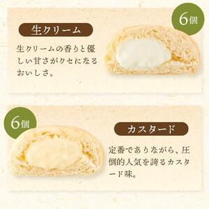 ＜究極のふわとろ食感＞清水屋 生 クリームパン 15個 3種（カスタード・生クリーム・チョコ） | クリームパン