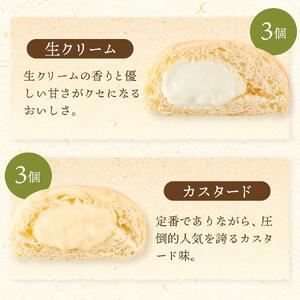 ＜究極のふわとろ食感＞清水屋 生 クリームパン  15個 5種（カスタード・生クリーム・チョコ・あまおう苺・八女抹茶  | クリームパン