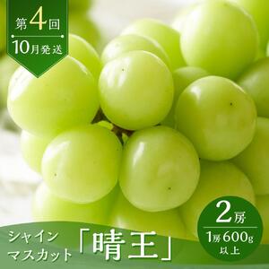 定期 2026年  フルーツ 王国 岡山の果物 定期便 6回コース 桃 ぶどう 梨 岡山県産 国産 果物 ギフト