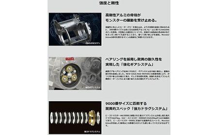 シマノ 釣具 電動リール ビーストマスターMD3000