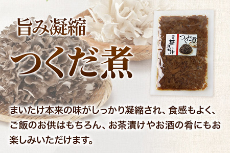 秋田華まいたけ 炊き込みご飯の素 黒×2パック 炊き込みご飯の素 白×1パック まいたけの佃煮×2パック 加工品詰め合わせ 舞茸