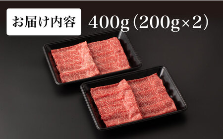 A5等級 佐賀牛 すき焼き・しゃぶしゃぶ用 モモ 400g /ナチュラルフーズ [UBH085] モモ