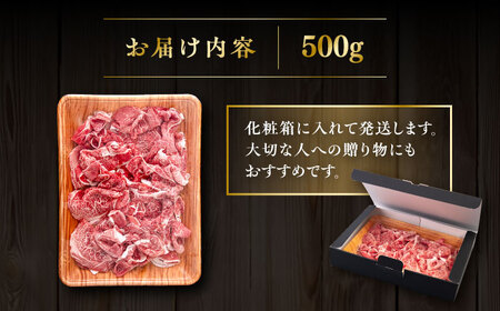 【A4〜A5 等級】博多和牛 切り落とし 500g 糸島市 / ヒサダヤフーズ [AIA046] 黒毛和牛 冷凍配送 小分け