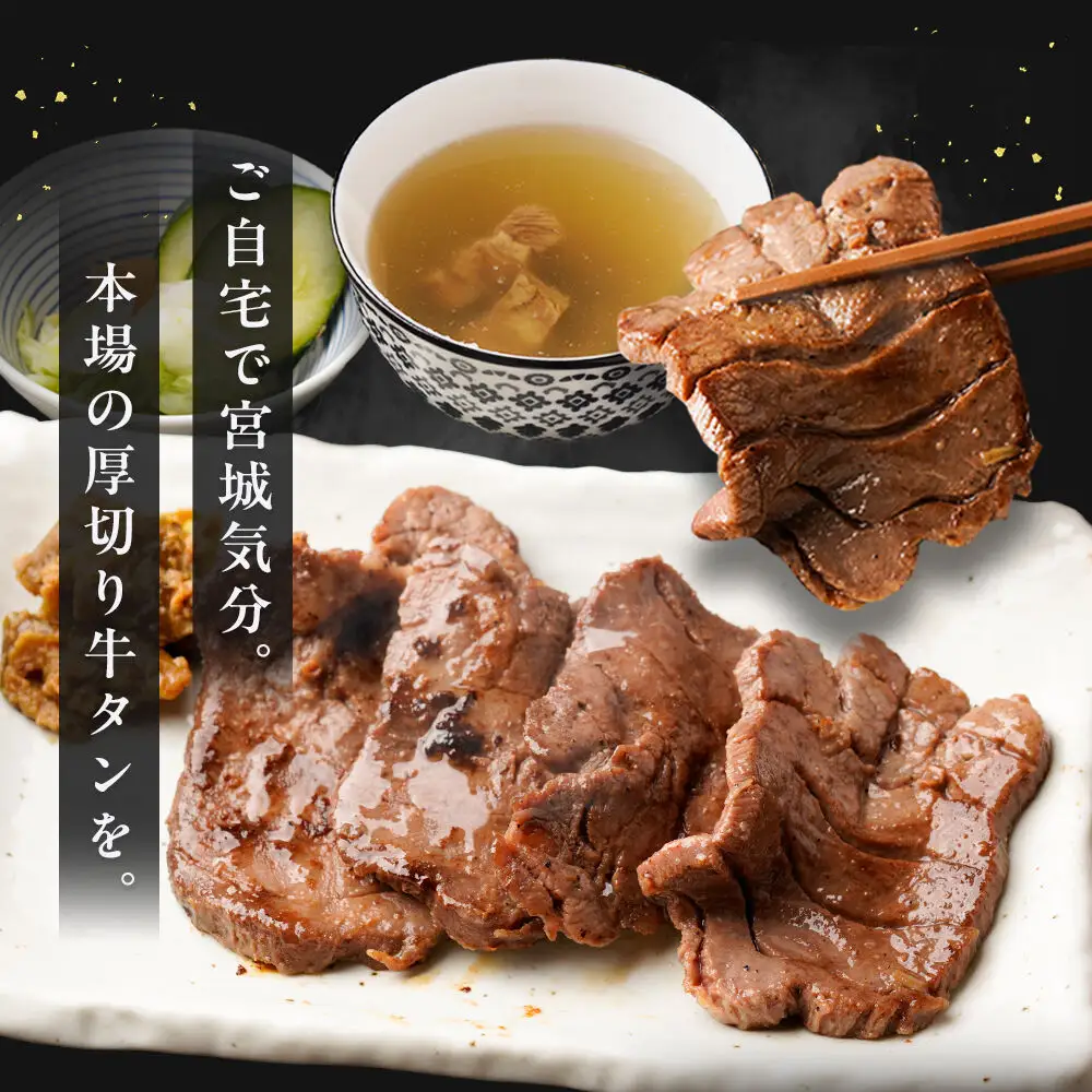 《定期便3ヶ月》仙台名物 厚切り 牛タン 塩仕込み 1kg(200g×5P) 牛たん スライス 塩味