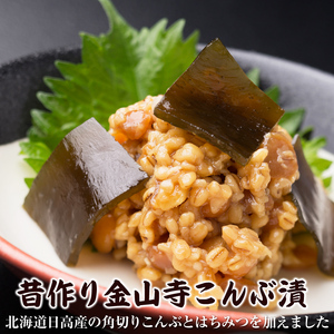 【8040-2】【定期便3回】金山寺味噌詰合せ