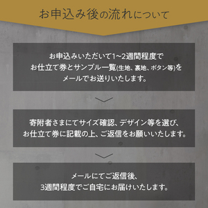 オリジナル ご褒美 カスタマイズ ジャケット お仕立て券 衣類 洋服 服 生地 オーダー オーダーメイド 国産 日本製 ブレザー 紳士服 スーツ ファッション フォーマル カジュアル アウター 社会人 贈り物 プレゼント お祝い 宮崎県 日南市 送料無料_M22-23
