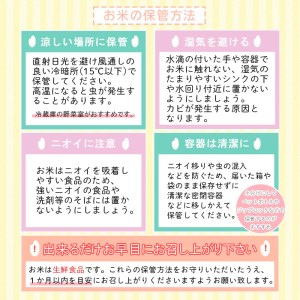 【定期便3回】 令和7年産 プレミアムつや姫（特別栽培米）5kg FZ19-802