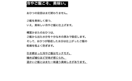 おひつ 秋田杉 あさいおひつ 二・三合用 お櫃 2合 3合 2合用 3合用 キッチン用品 キッチン キッチン雑貨 調理道具 おしゃれ シンプル 工芸品 民芸品 秋田 秋田県 能代市