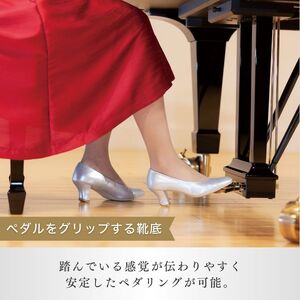 【23.5cm】ヒール高6cmピアノシューズ(パールシルバー) | ピアノシューズ リトルピアニスト
